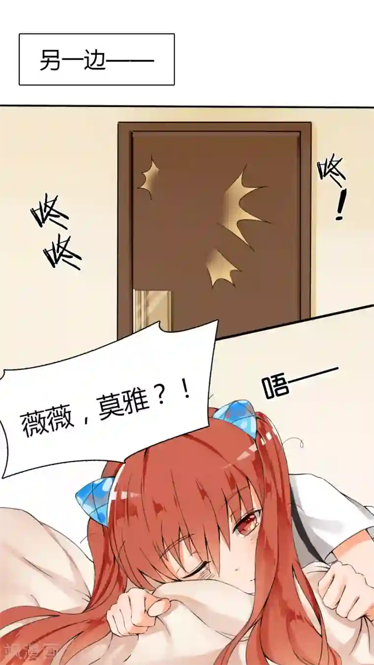 女子学院的男生第31话 怎么会这样？