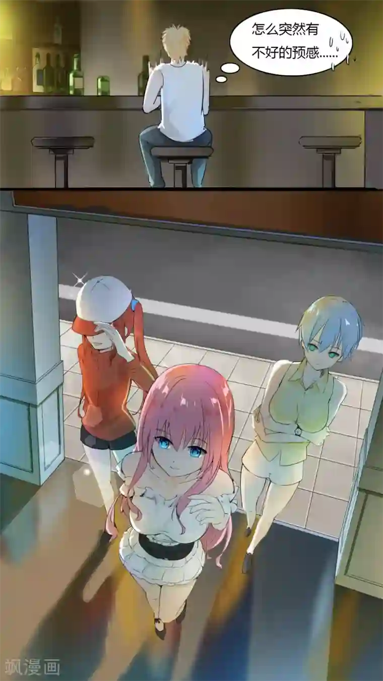 女子学院的男生第32话 天道有轮回