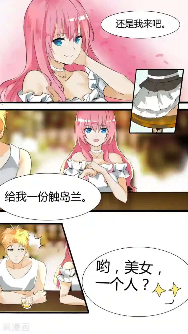 女子学院的男生第32话 天道有轮回