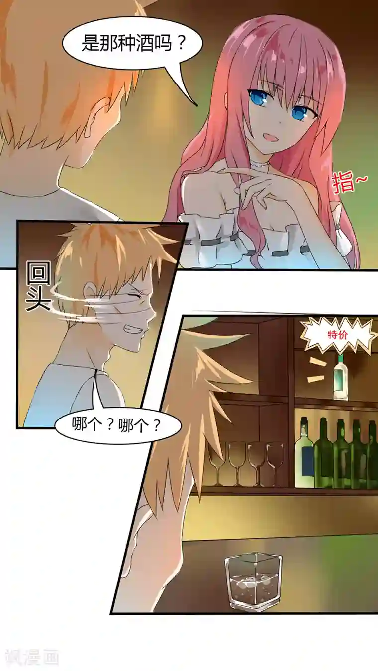 女子学院的男生第32话 天道有轮回