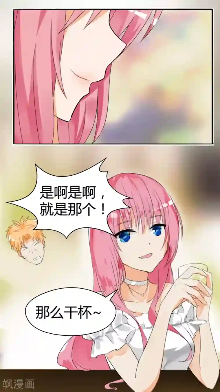 女子学院的男生第32话 天道有轮回