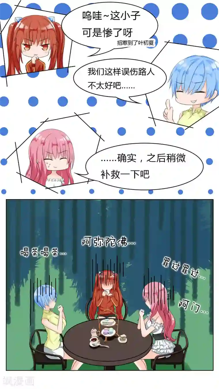 女子学院的男生第33话 这个变态有点怪