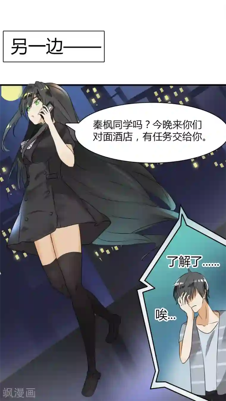 女子学院的男生第33话 这个变态有点怪