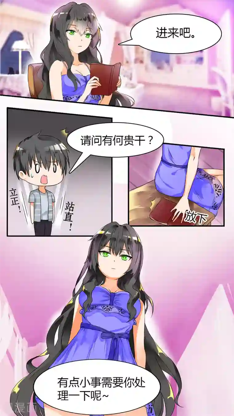 女子学院的男生第33话 这个变态有点怪