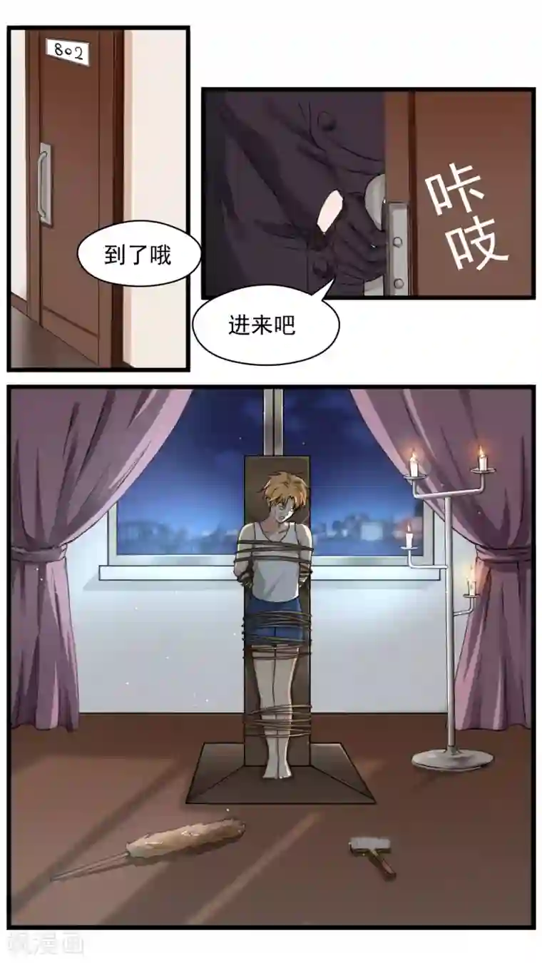 女子学院的男生第34话 拷……询问