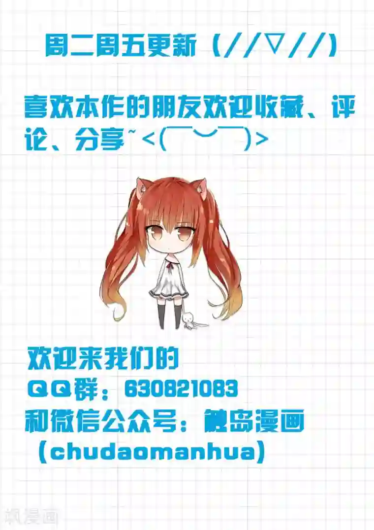 女子学院的男生第35话 寒冰魔女