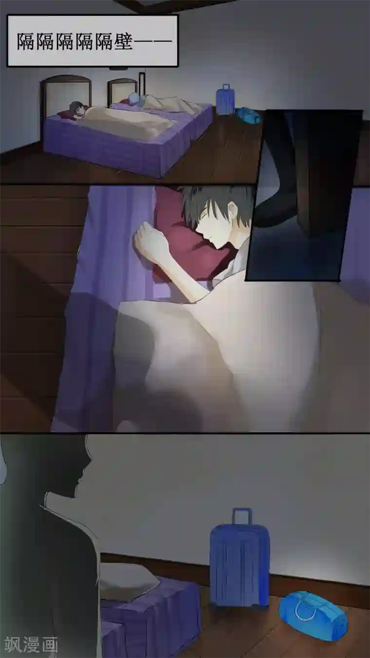 女子学院的男生第36话 不速之客