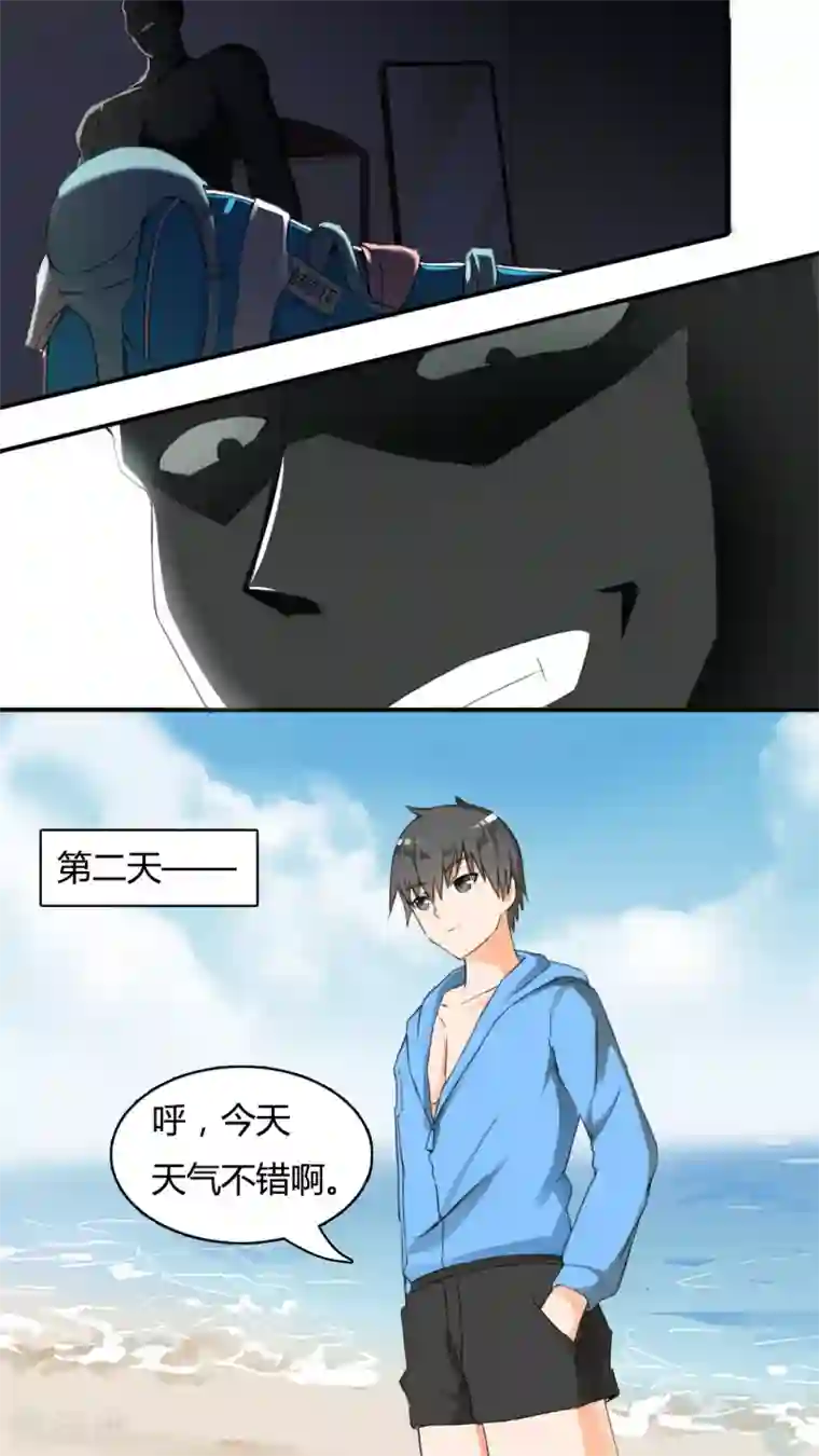 女子学院的男生第36话 不速之客