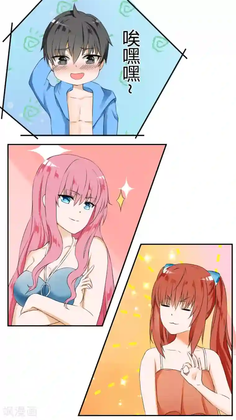 女子学院的男生第37话 那里辞职了