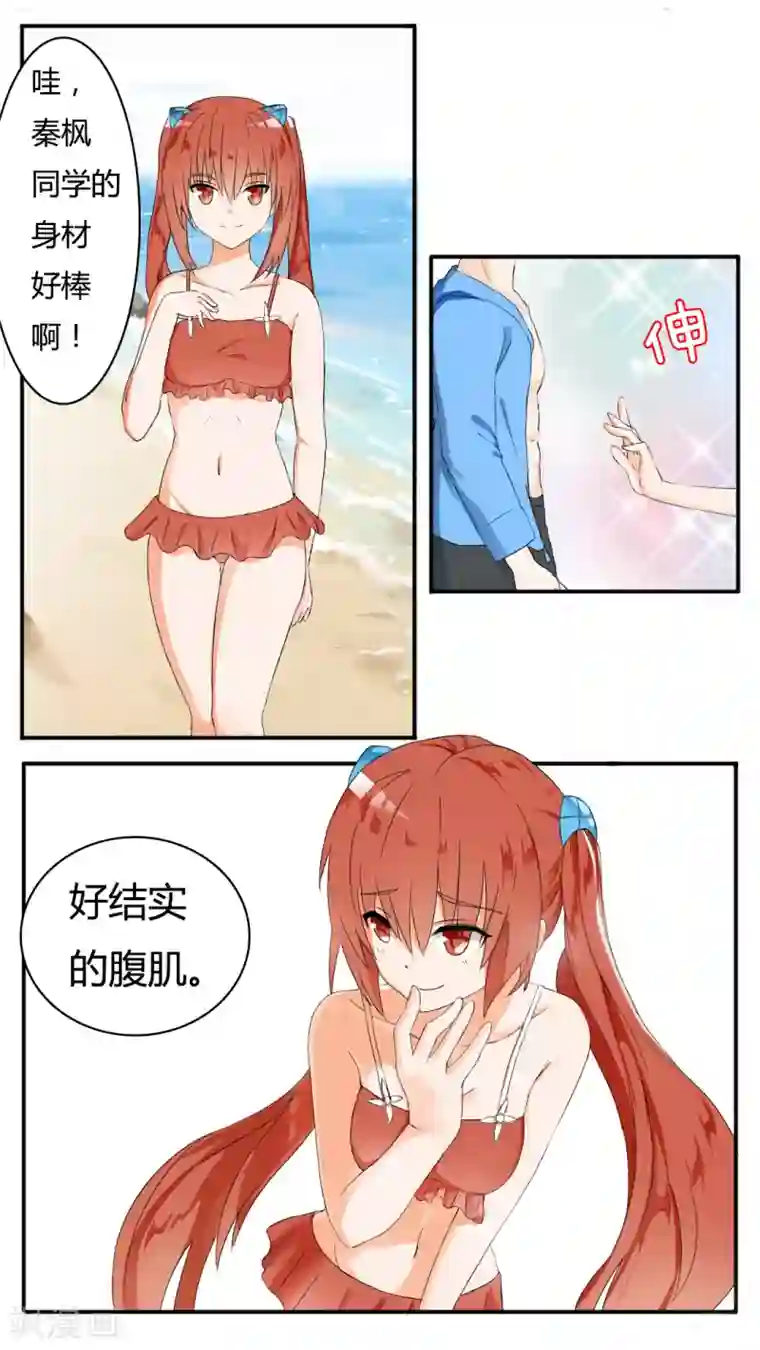 女子学院的男生第37话 那里辞职了