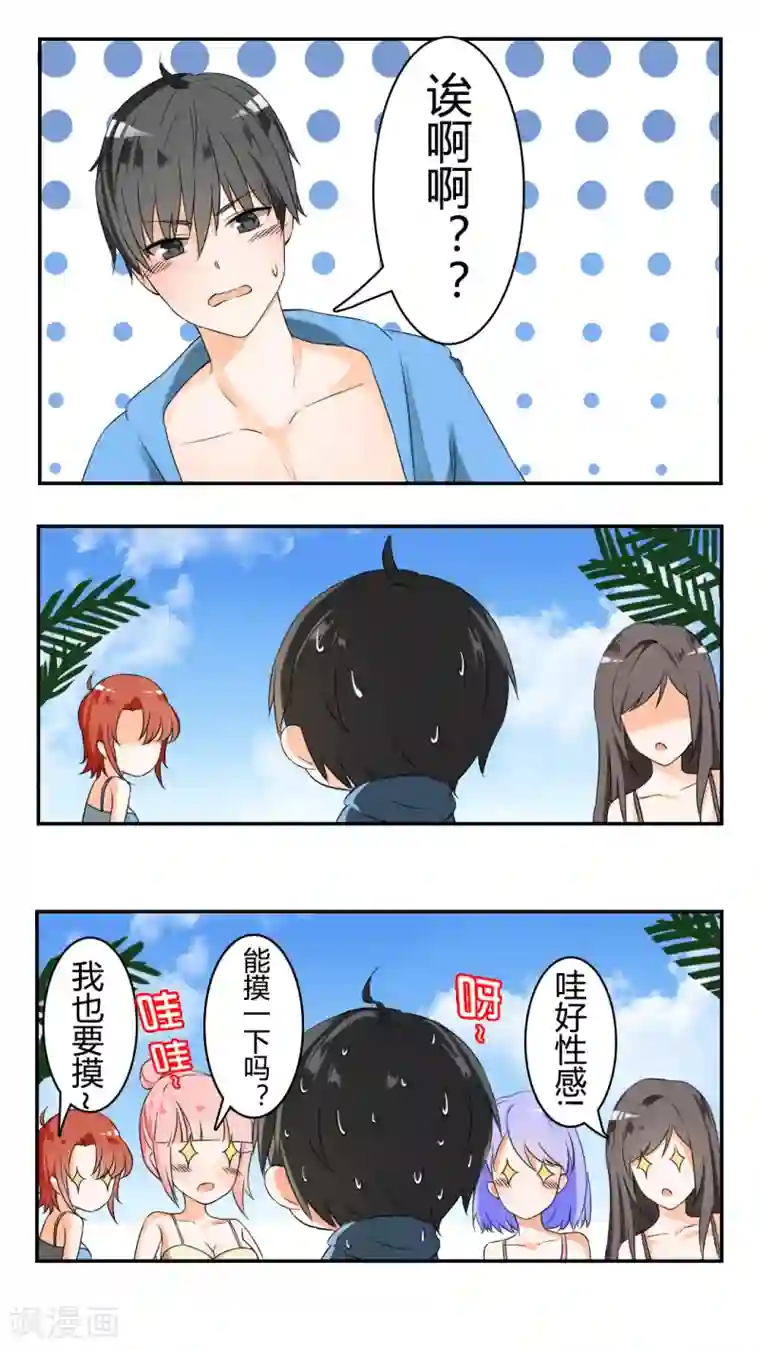 女子学院的男生第37话 那里辞职了