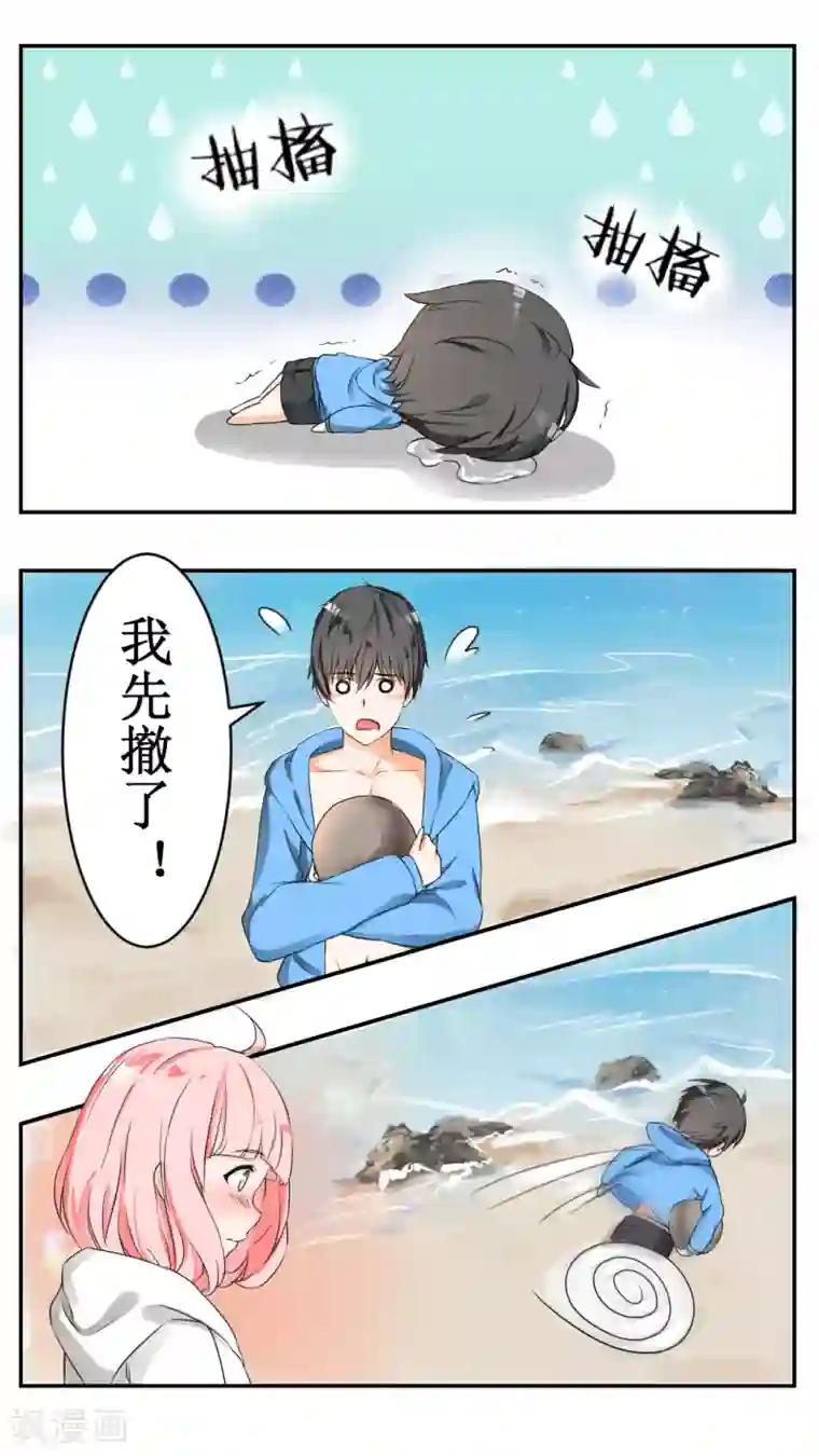 女子学院的男生第37话 那里辞职了