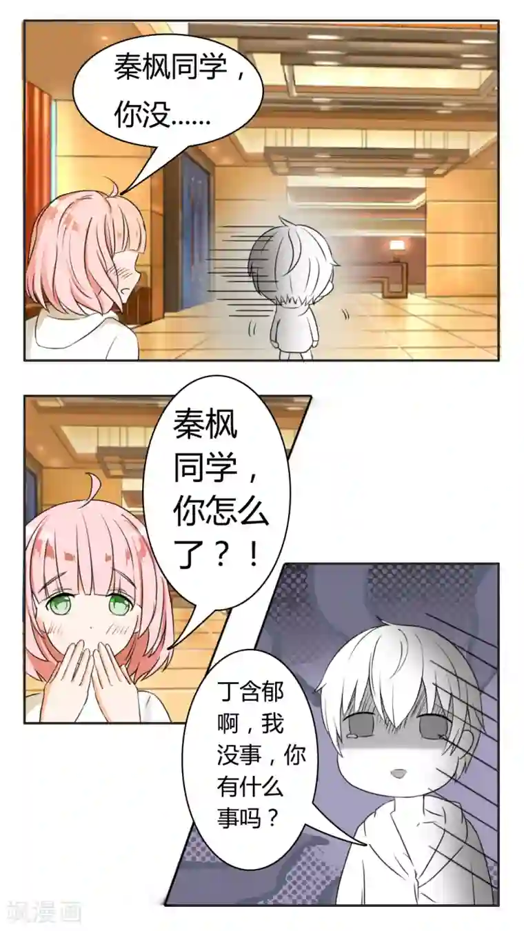 女子学院的男生第39话 充满绝望