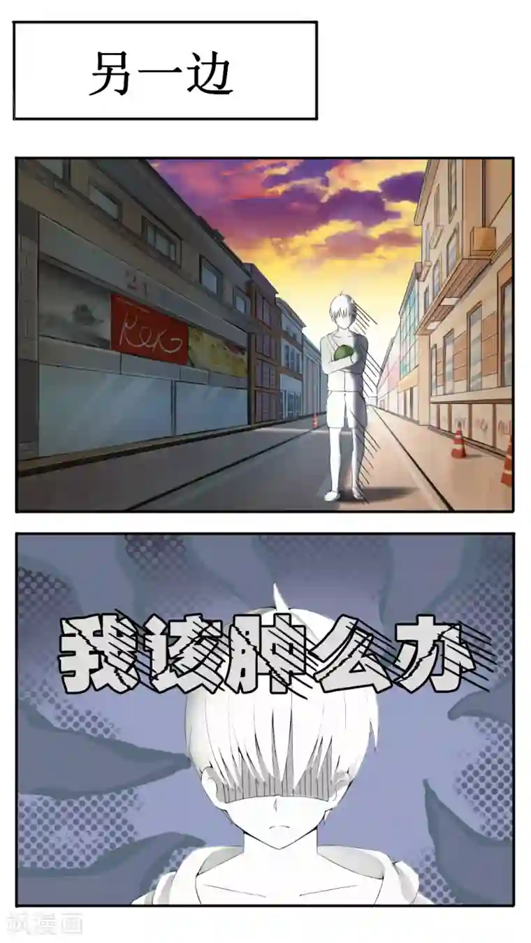 女子学院的男生第39话 充满绝望