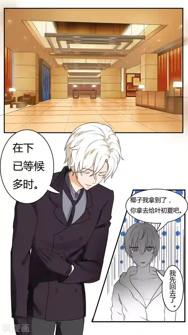 女子学院的男生第39话 充满绝望