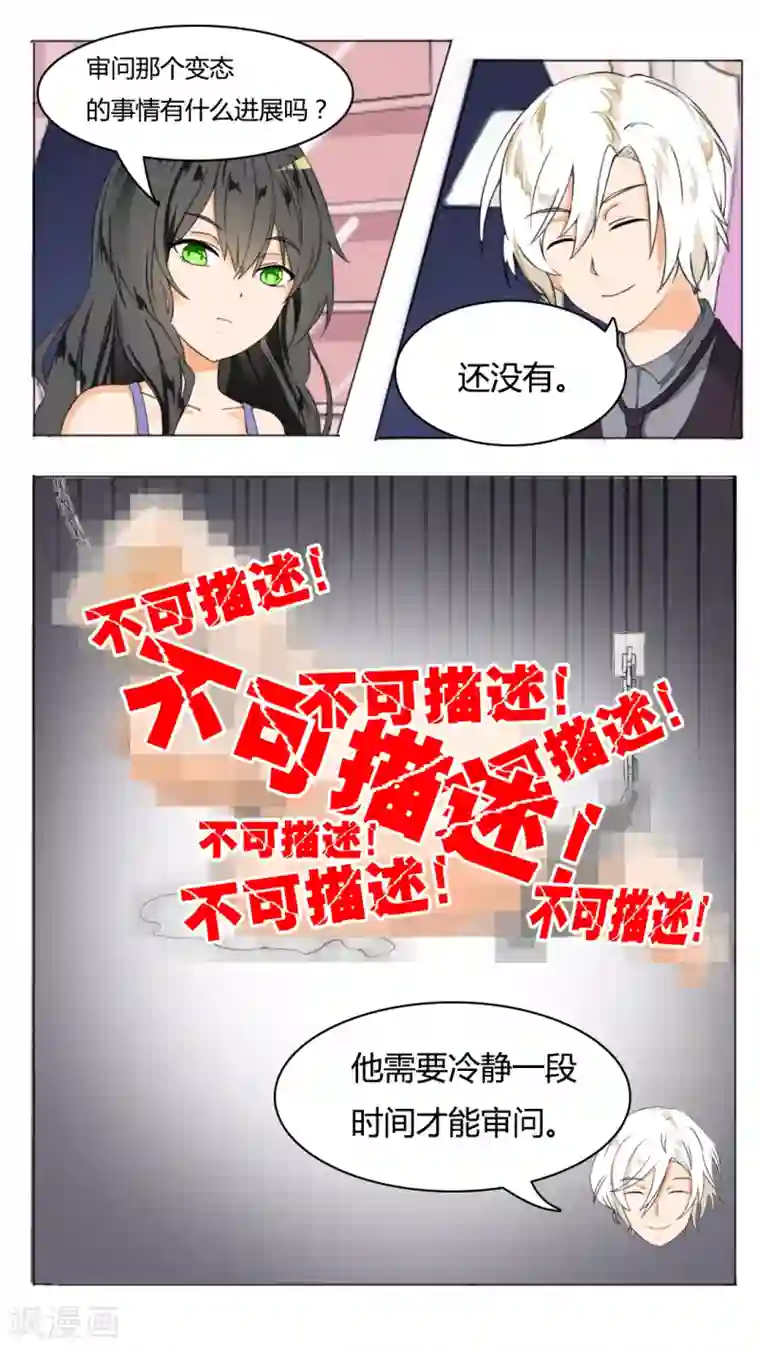 女子学院的男生第39话 充满绝望