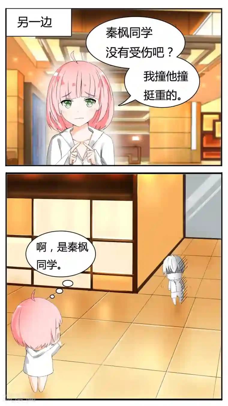 女子学院的男生第39话 充满绝望