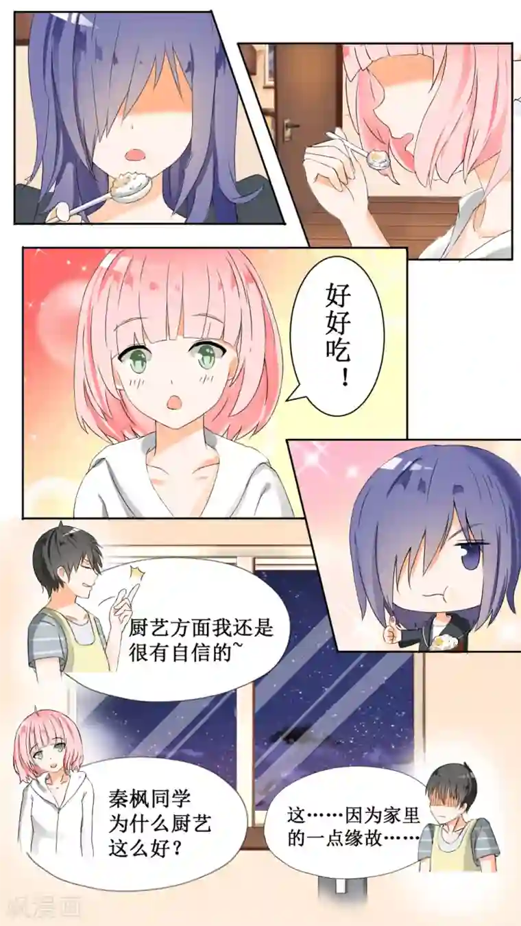 女子学院的男生第40话 魔女的指点