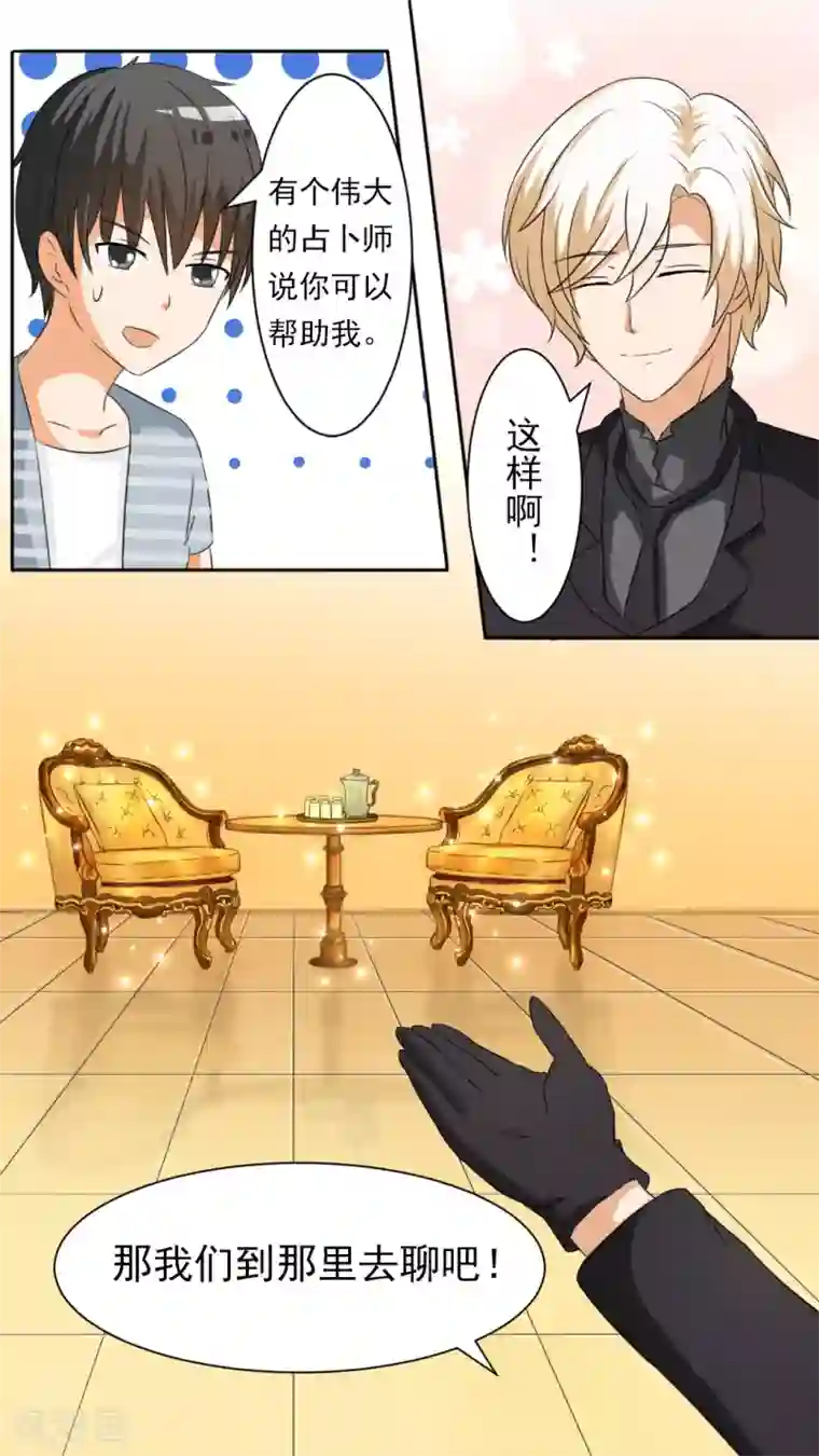 女子学院的男生第41话 当然有条件啊