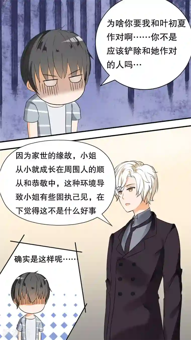 女子学院的男生第41话 当然有条件啊