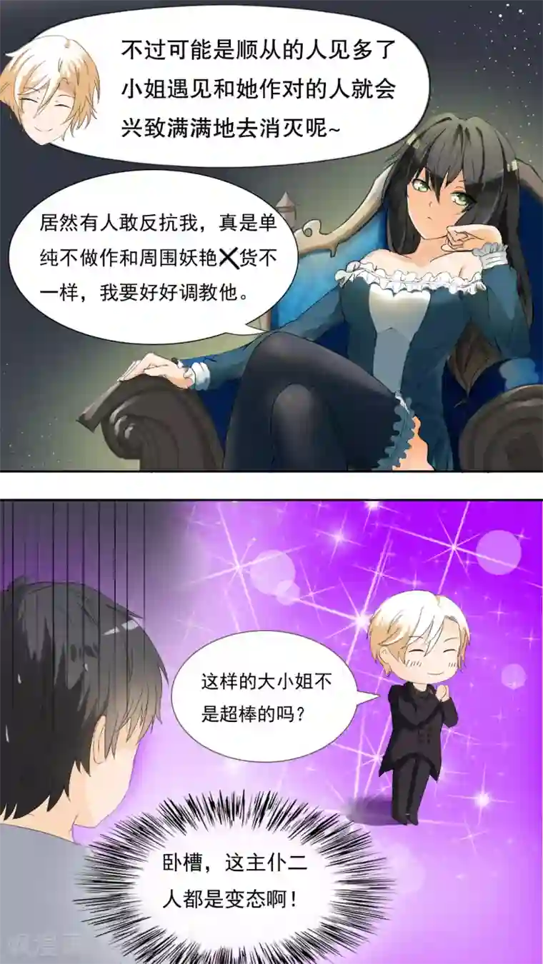 女子学院的男生第41话 当然有条件啊