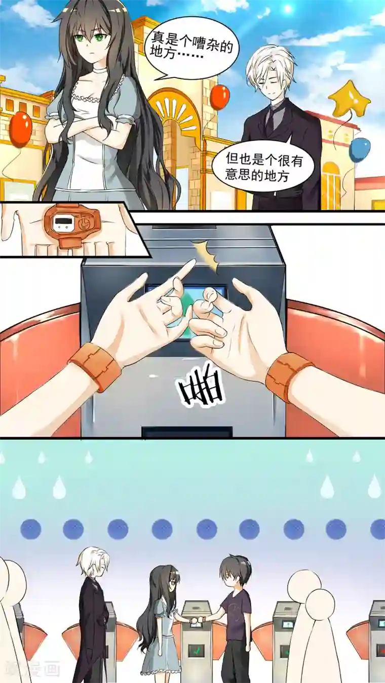 女子学院的男生第42话 作死计划