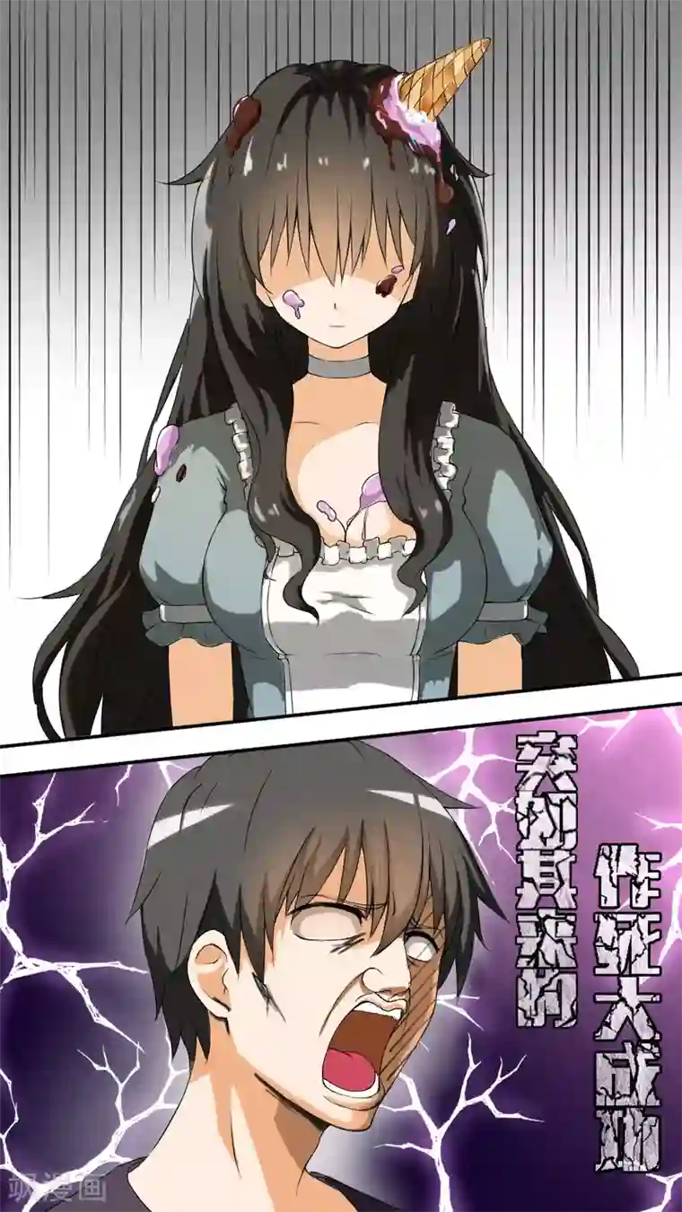 女子学院的男生第42话 作死计划