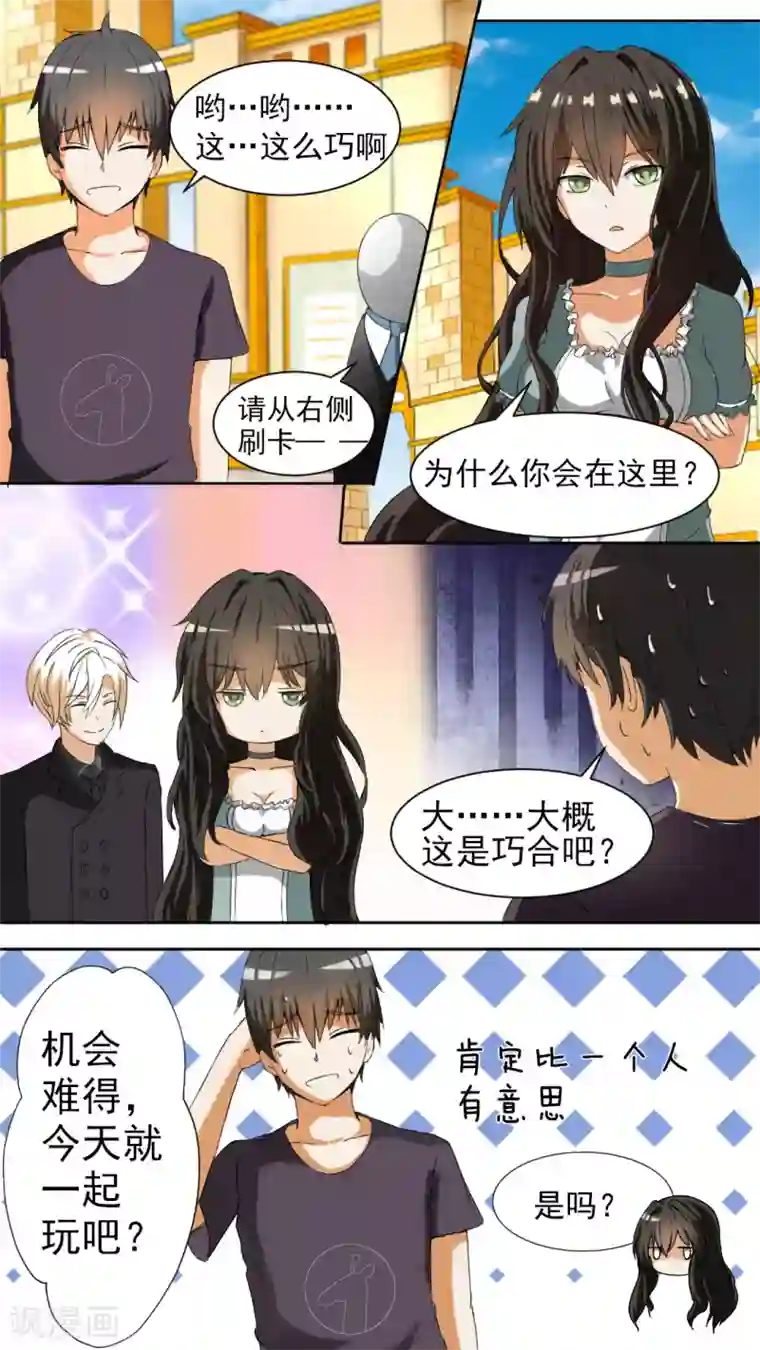 女子学院的男生第42话 作死计划