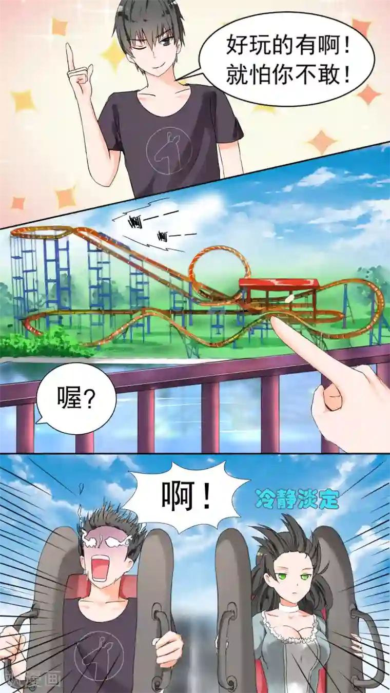 女子学院的男生第42话 作死计划