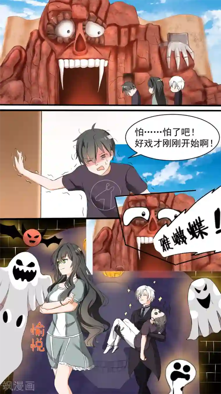 女子学院的男生第42话 作死计划