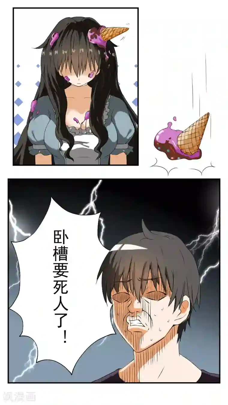 女子学院的男生第43话 劳伦斯的意图