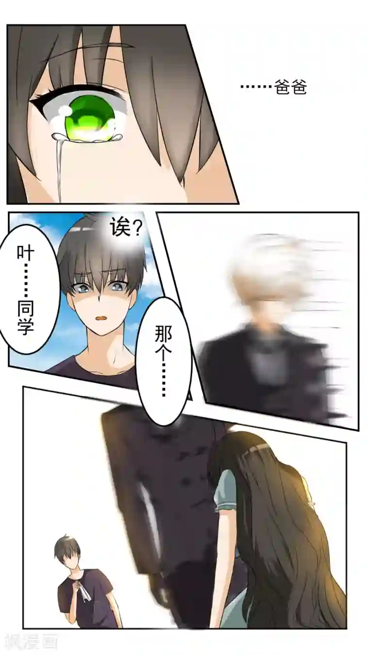 女子学院的男生第43话 劳伦斯的意图