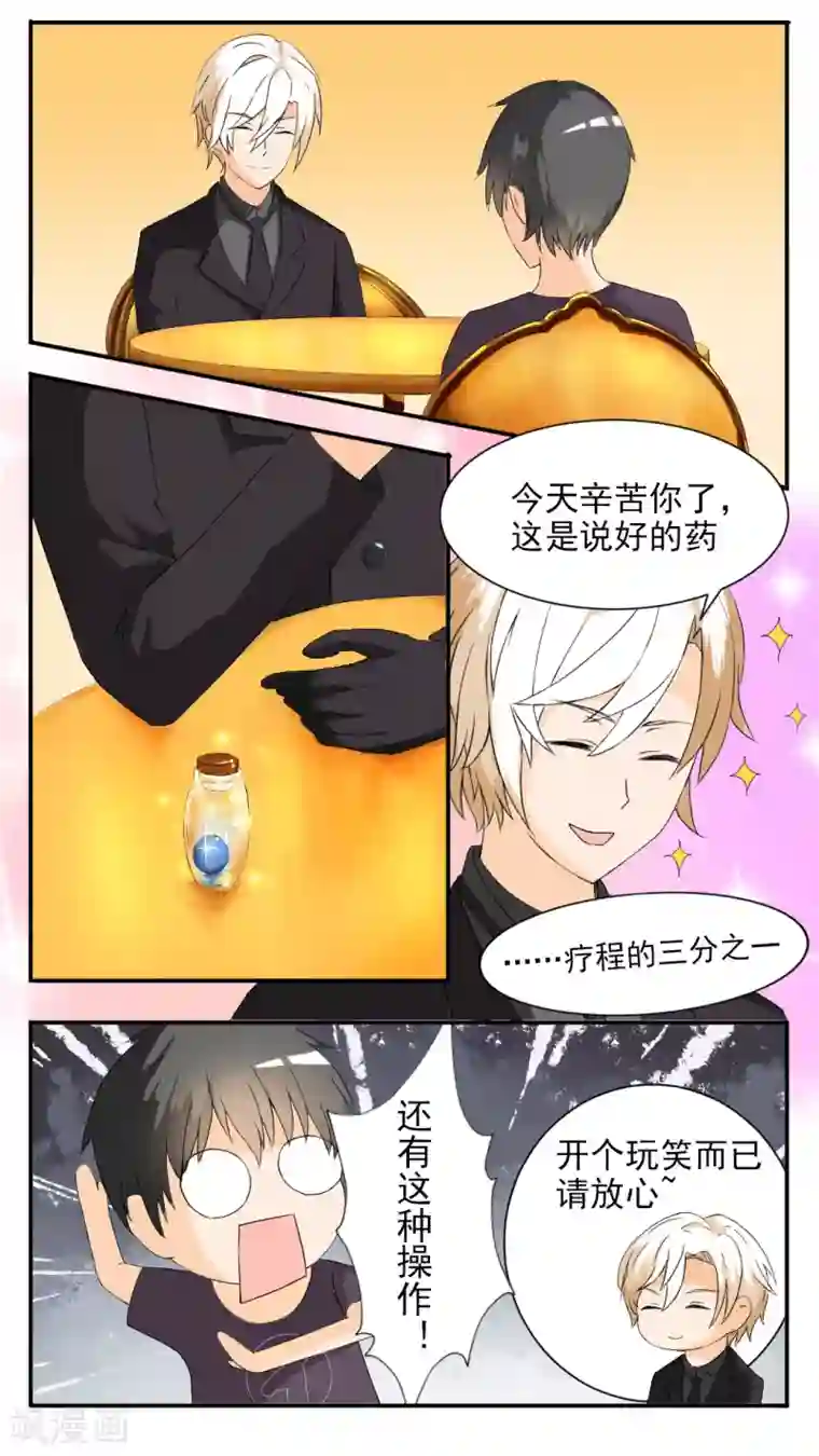 女子学院的男生第43话 劳伦斯的意图