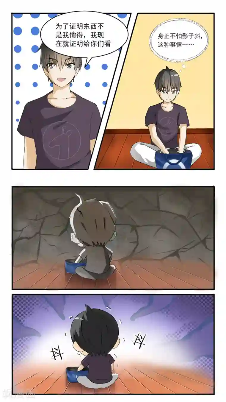 女子学院的男生第44话 我不是我没有