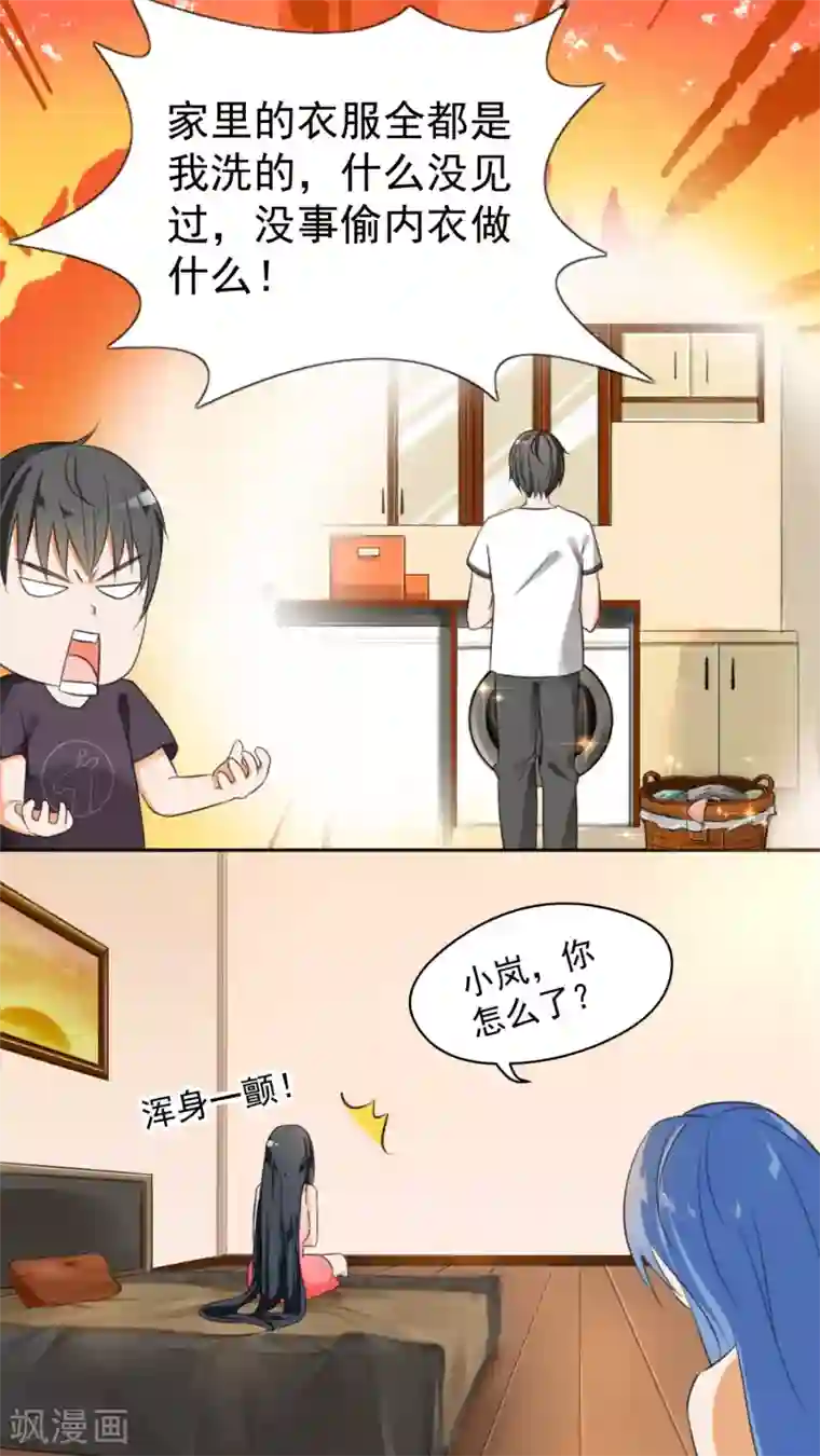 女子学院的男生第45话 终是清白