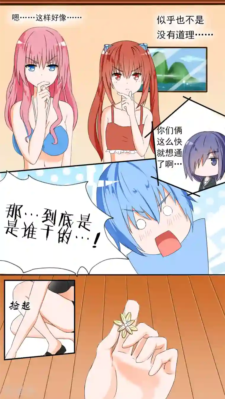 女子学院的男生第45话 终是清白