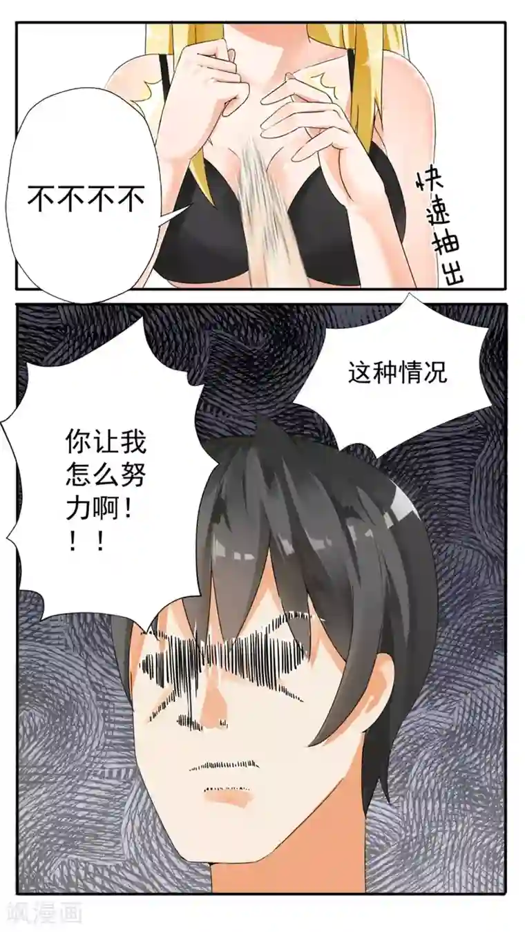 下边怎么练吸功第46话 这油真的加不了