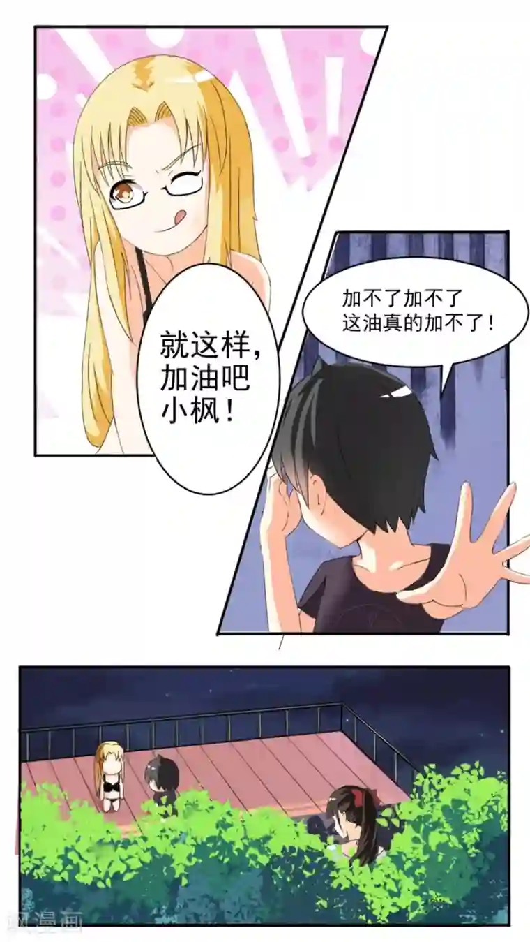 下边怎么练吸功第46话 这油真的加不了