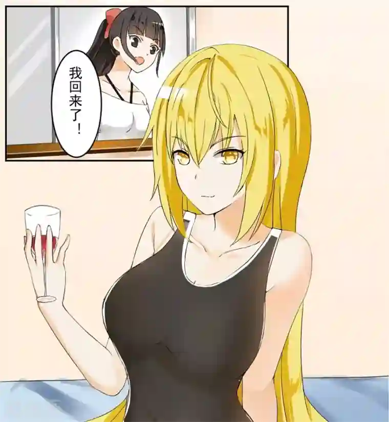 女子学院的男生第46话 这油真的加不了