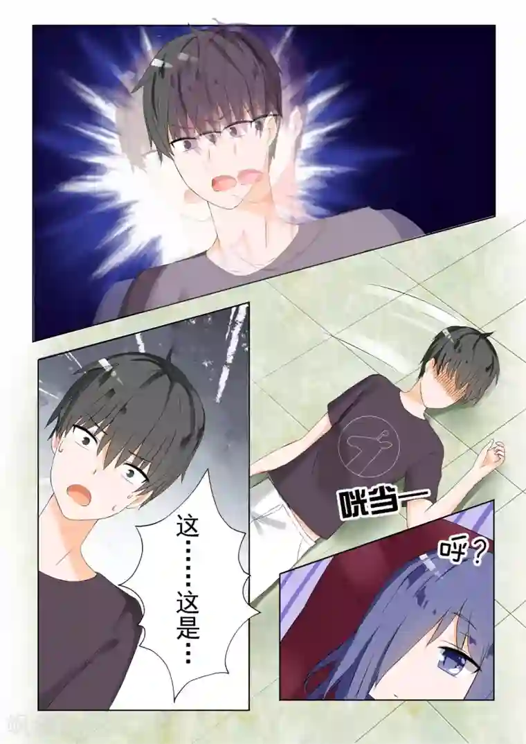 女子学院的男生第48话 选美比赛