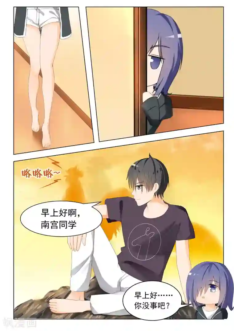 女子学院的男生第48话 选美比赛