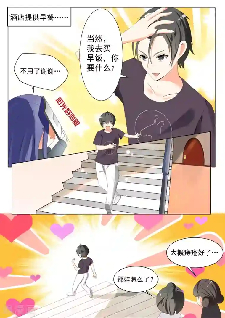 女子学院的男生第48话 选美比赛