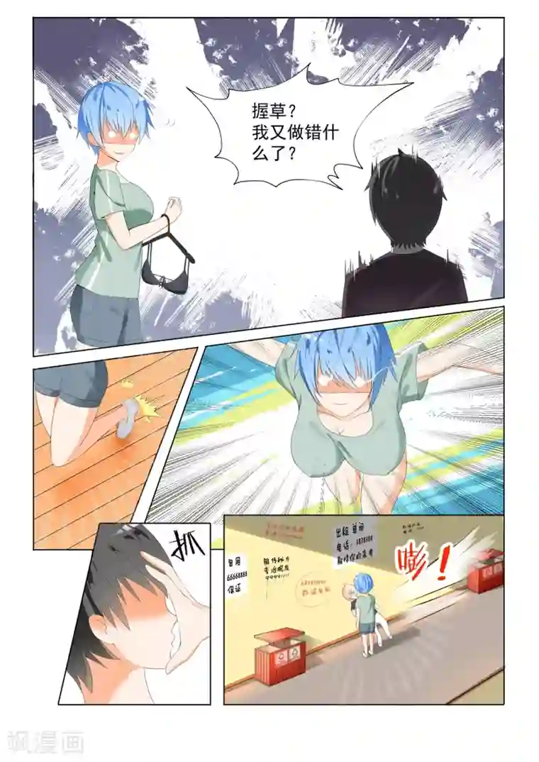 女子学院的男生第48话 选美比赛