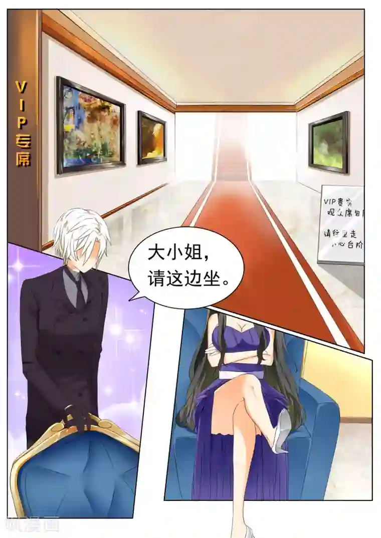 女子学院的男生第50话 各怀鬼胎