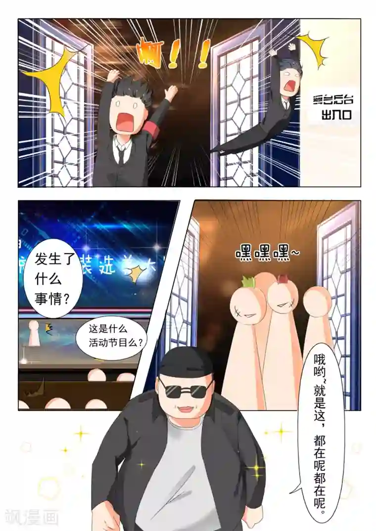 女子学院的男生第51话 不要招惹妹控