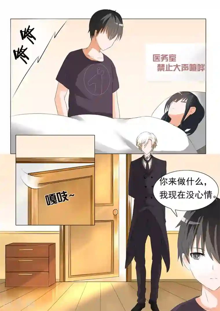 女子学院的男生第51话 不要招惹妹控