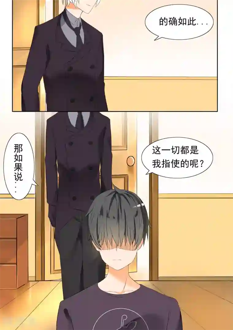 女子学院的男生第51话 不要招惹妹控