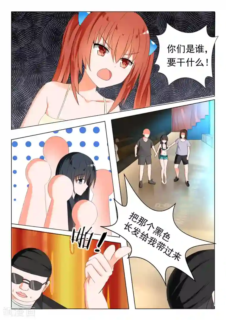 女子学院的男生第51话 不要招惹妹控