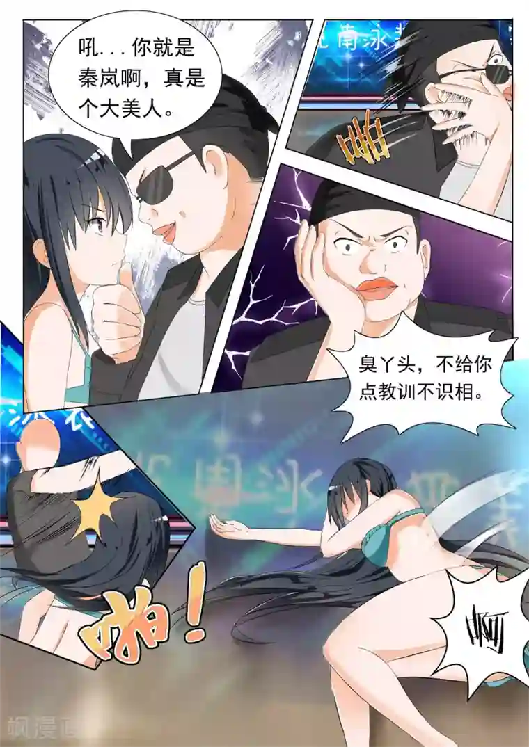 女子学院的男生第51话 不要招惹妹控