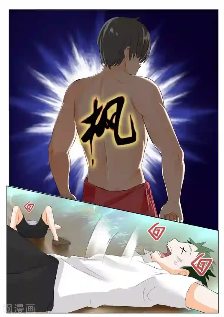 女子学院的男生第51话 不要招惹妹控